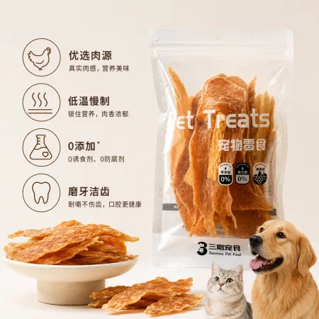 Transparent packaging pet snacks: dark brown raw meat jerky, light brown crispy pure meat jerky Transparent packaging pet snacks: dark brown raw meat jerky, light brown crispy pure meat jerky